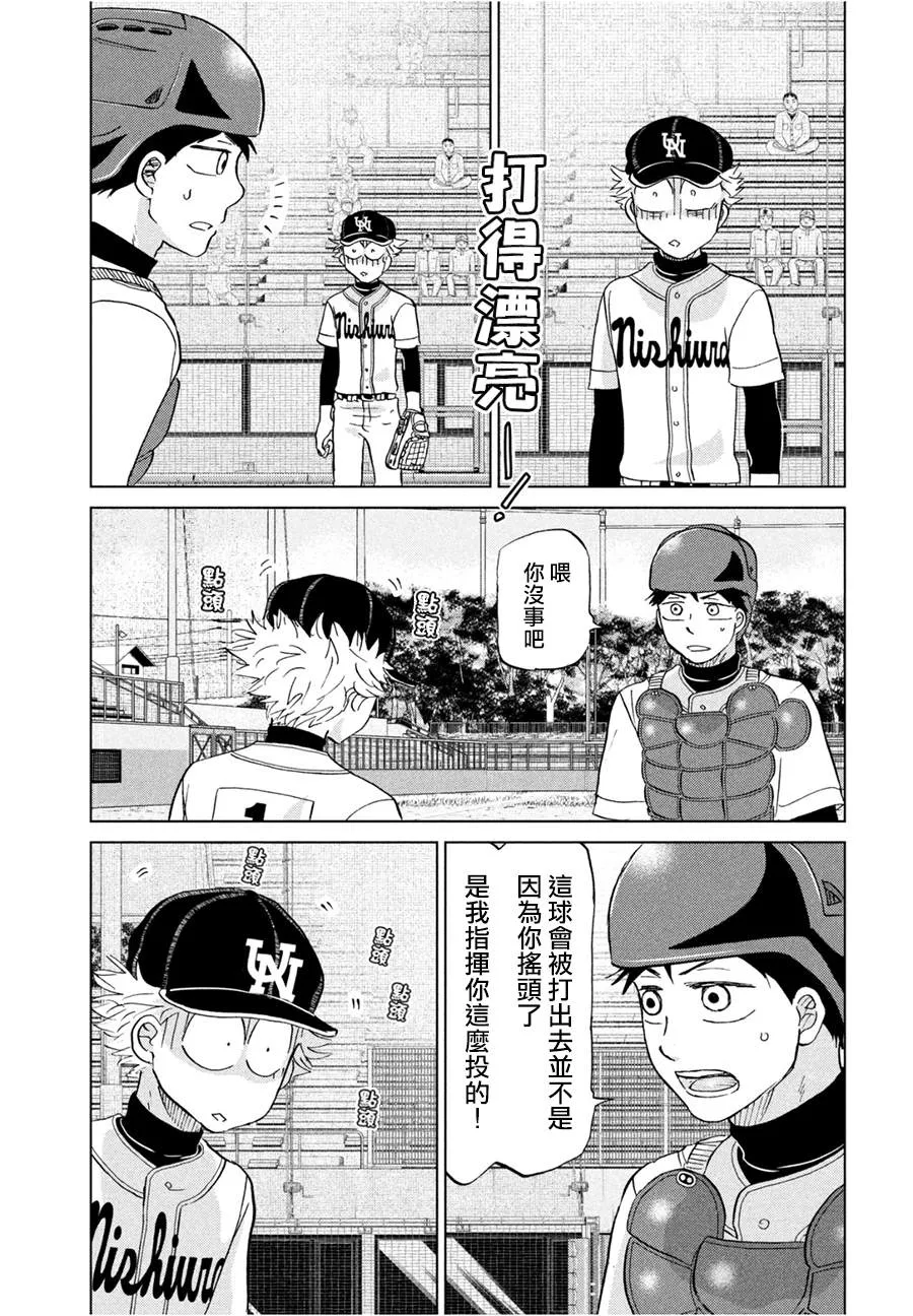 第147话 第32页