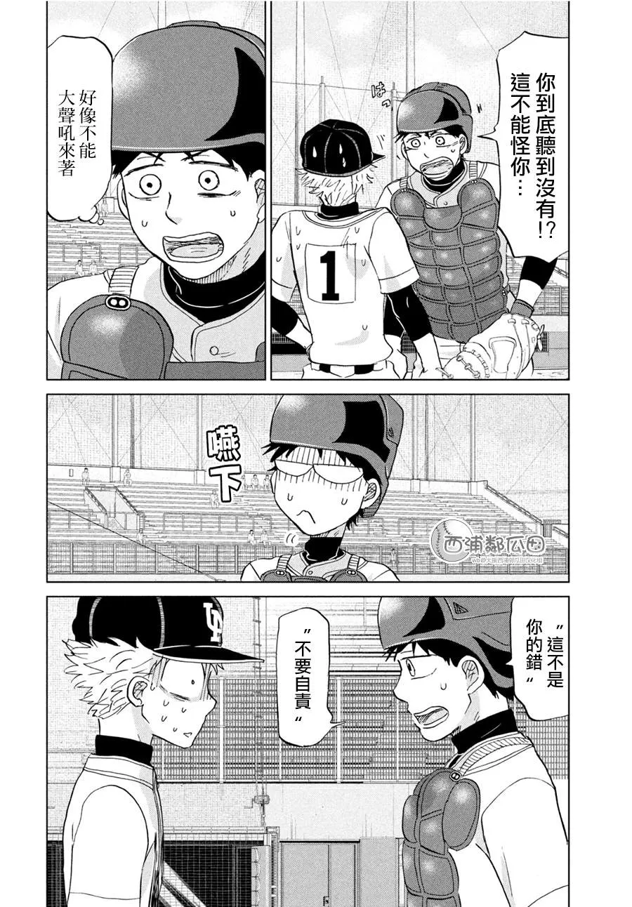 第147话 第33页