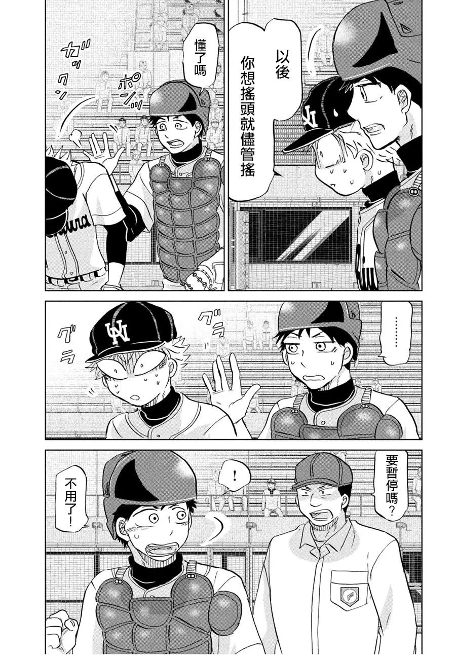 第147话 第34页