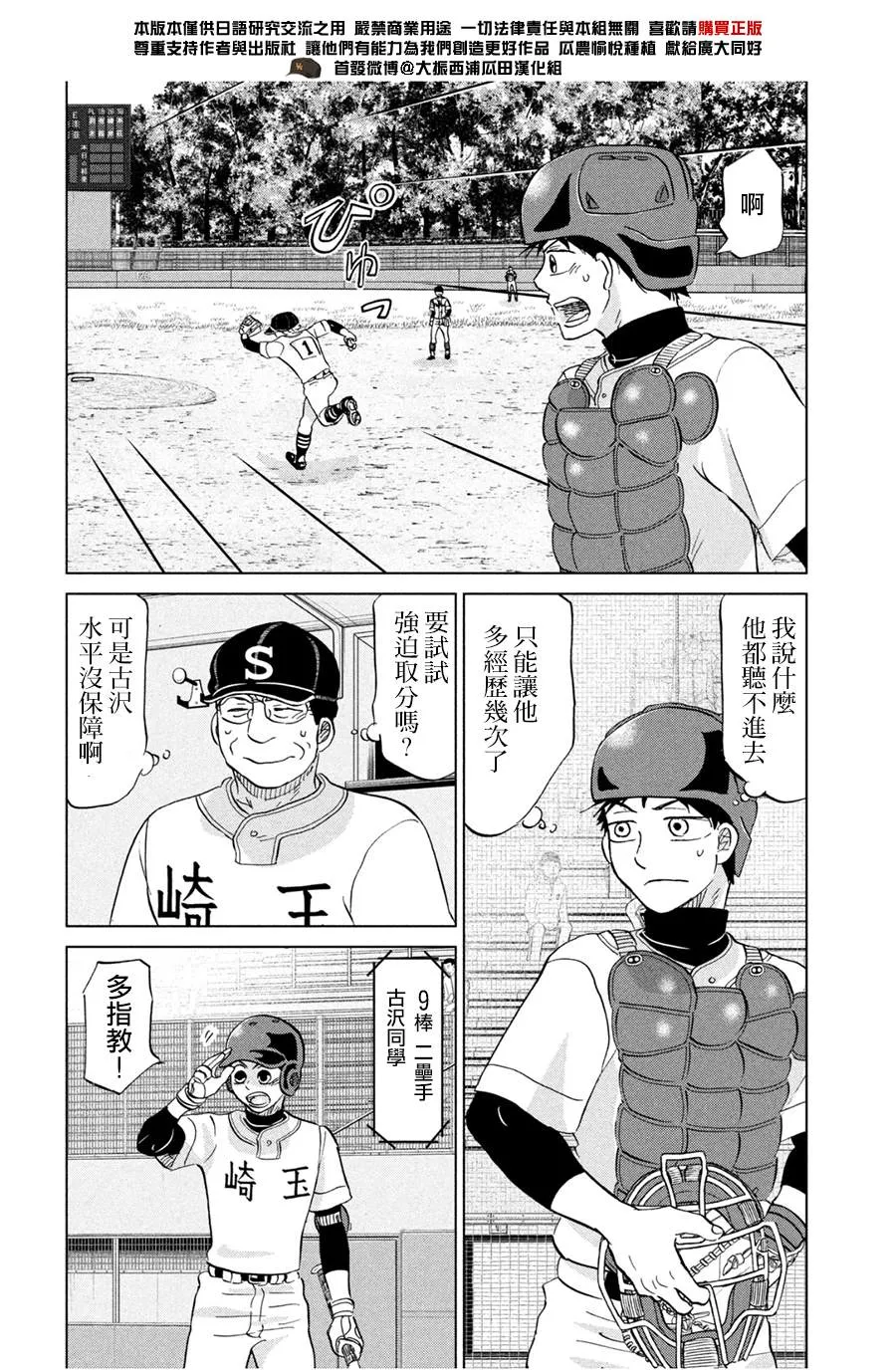 第147话 第35页