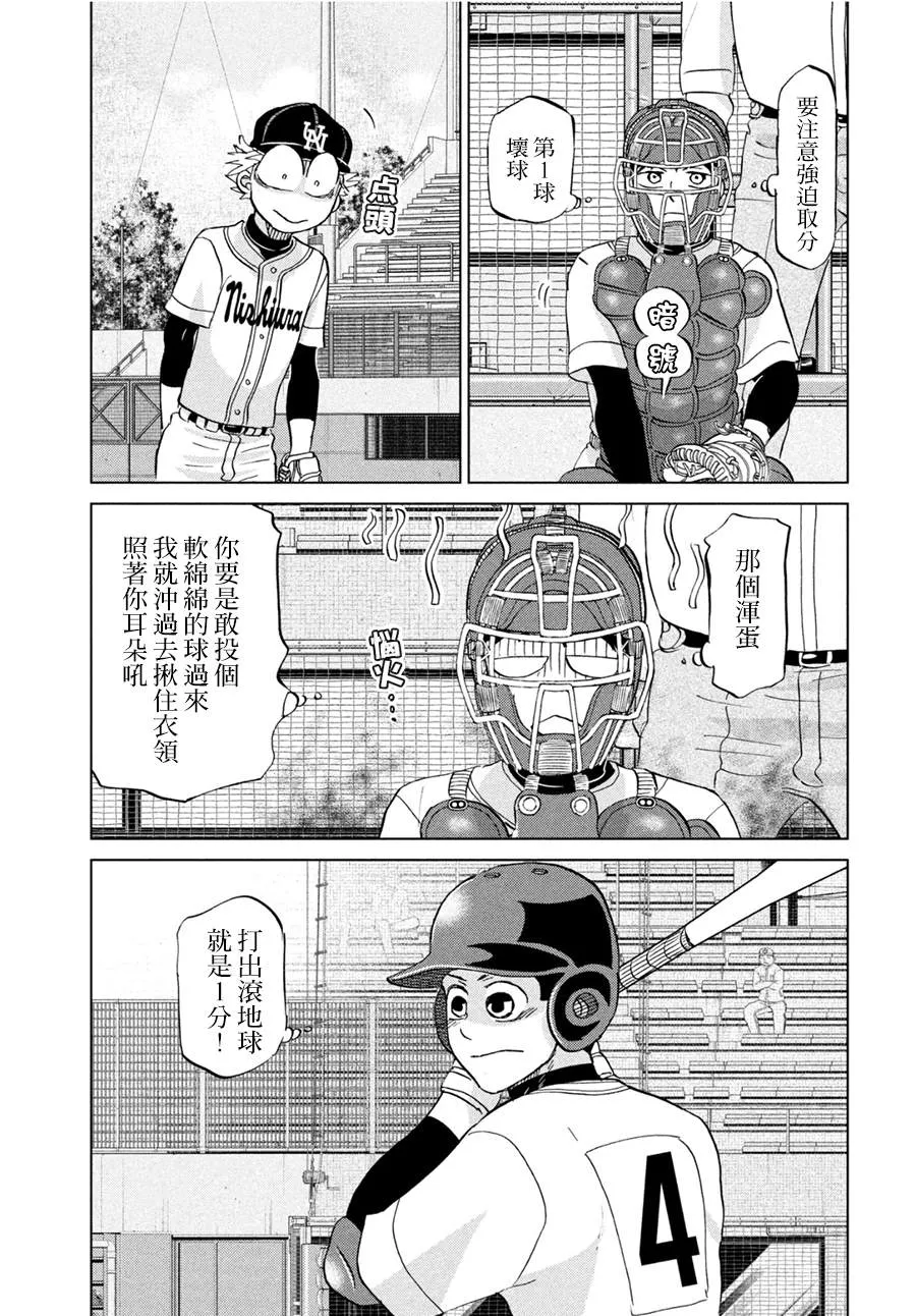第147话 第36页