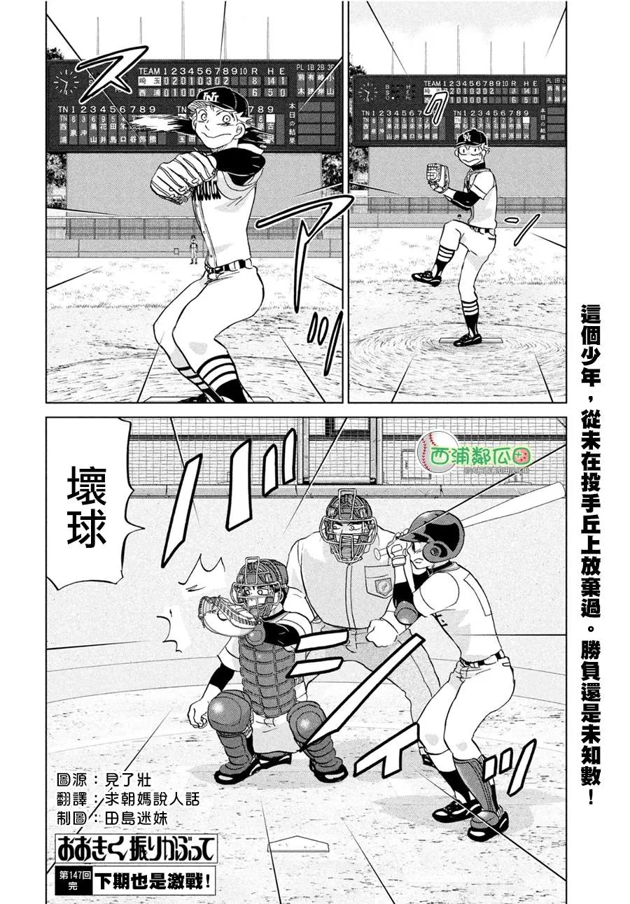 第147话 第37页
