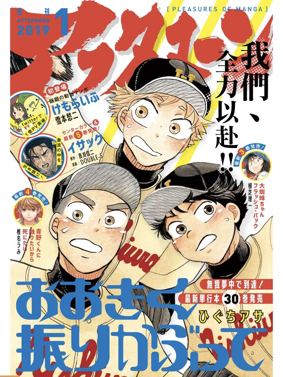 第148话 第1页