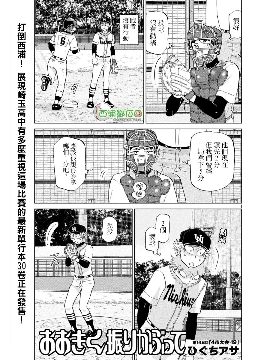第148话 第2页