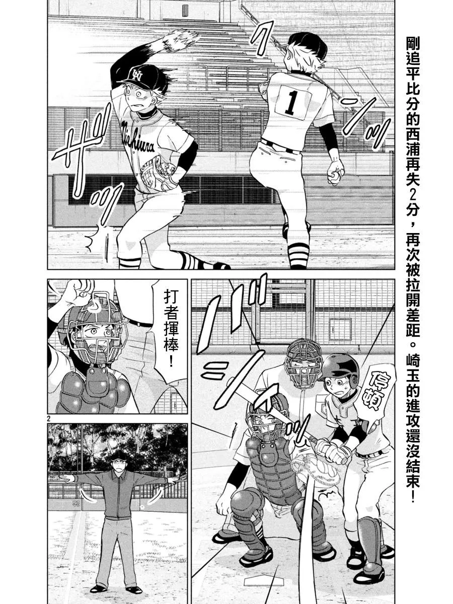 第148话 第3页
