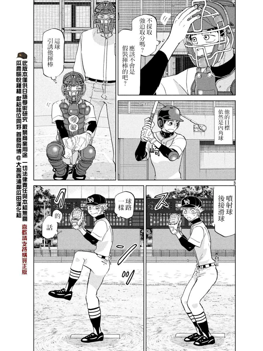 第148话 第4页
