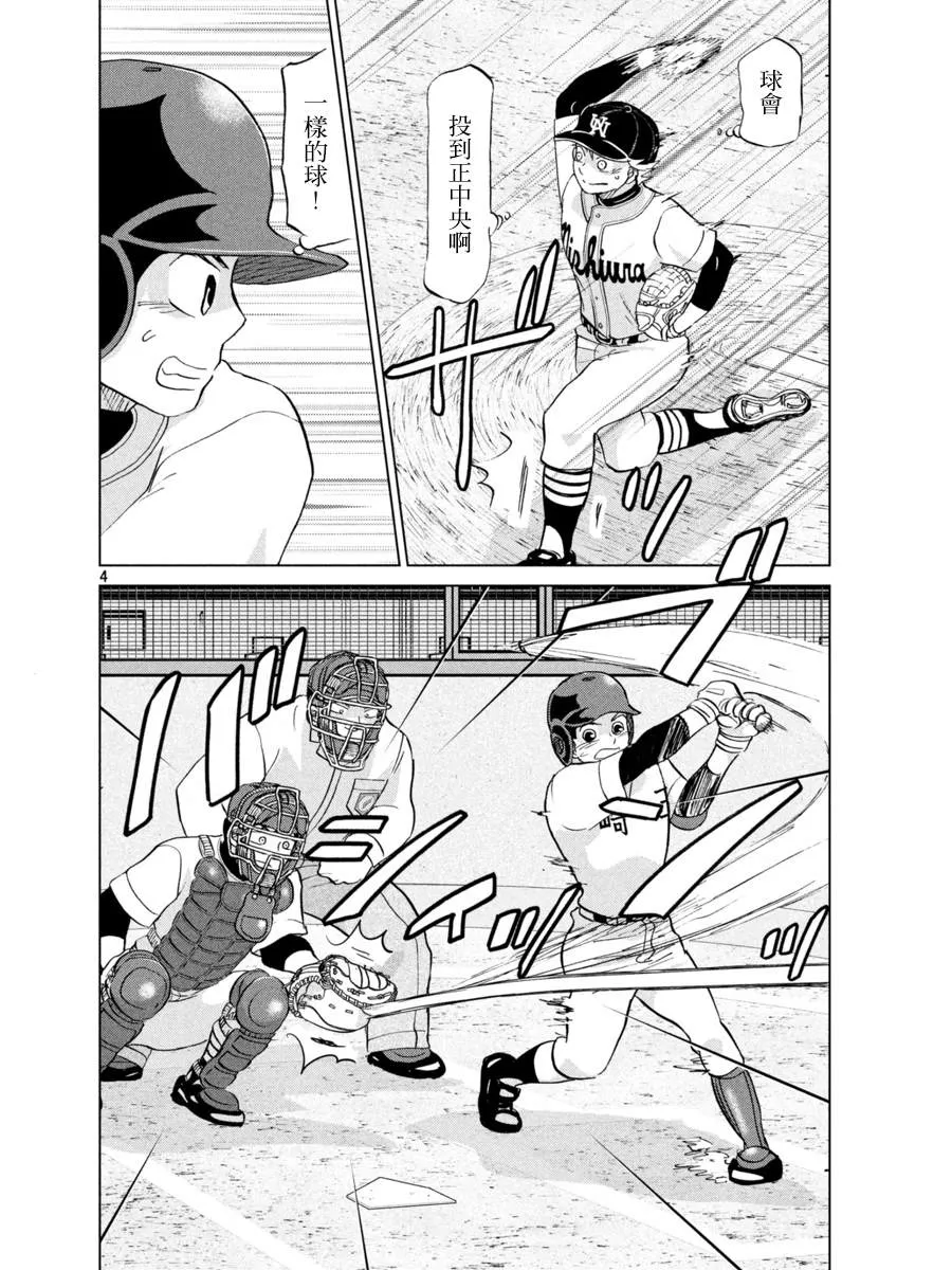 第148话 第5页