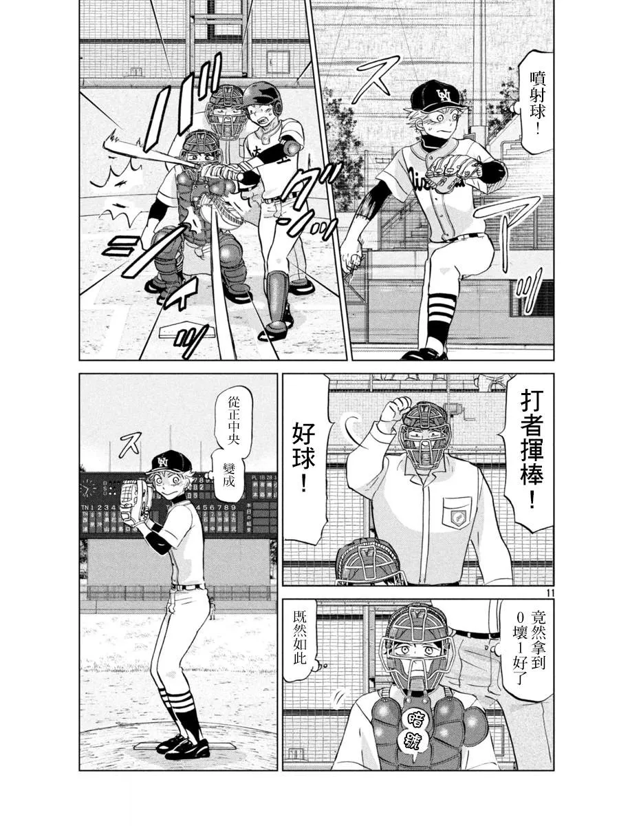 第148话 第12页