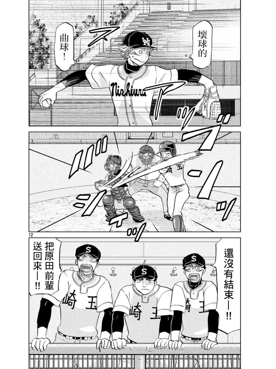 第148话 第13页