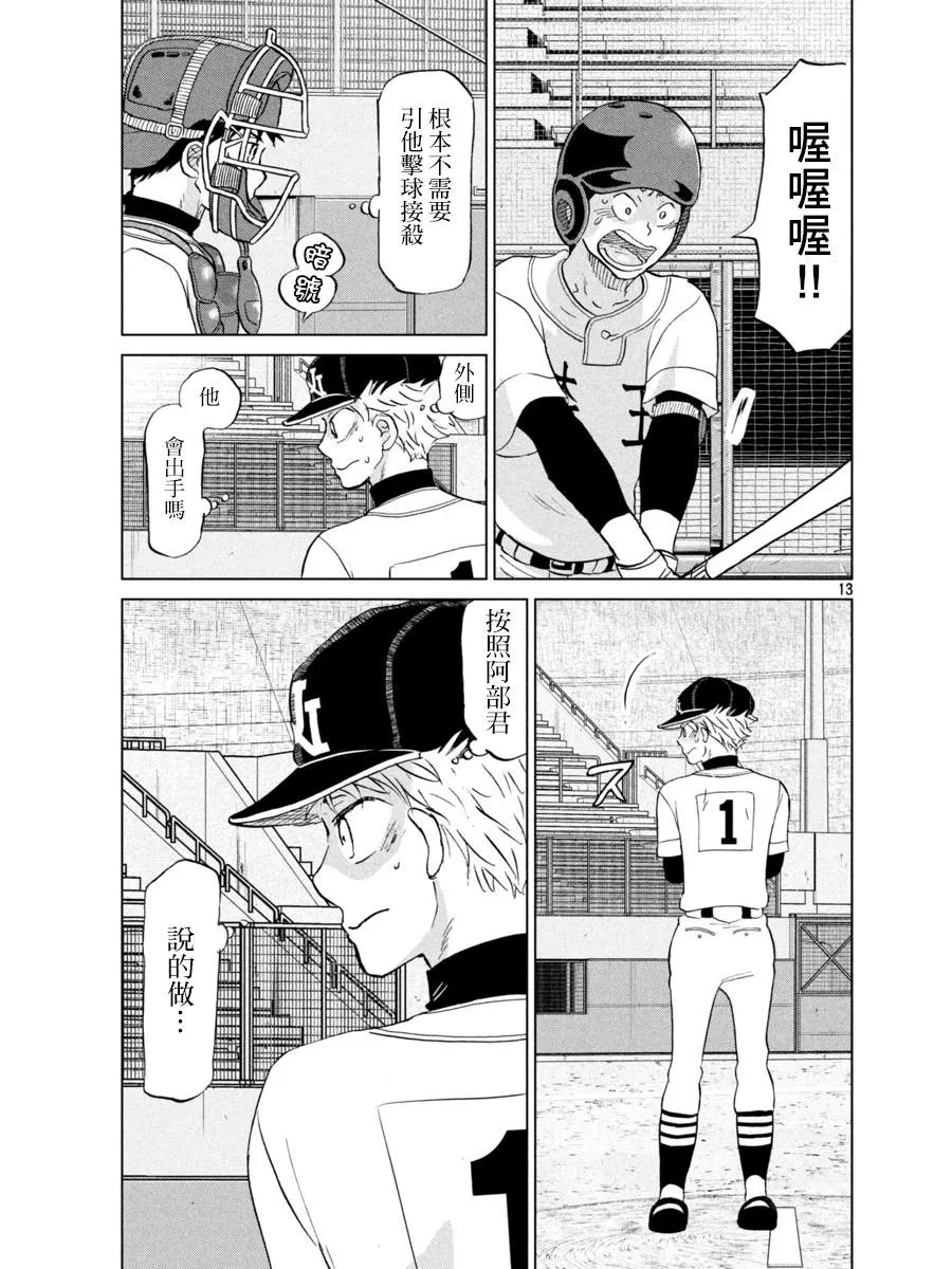 第148话 第14页