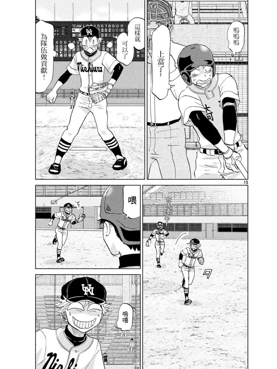 第148话 第16页