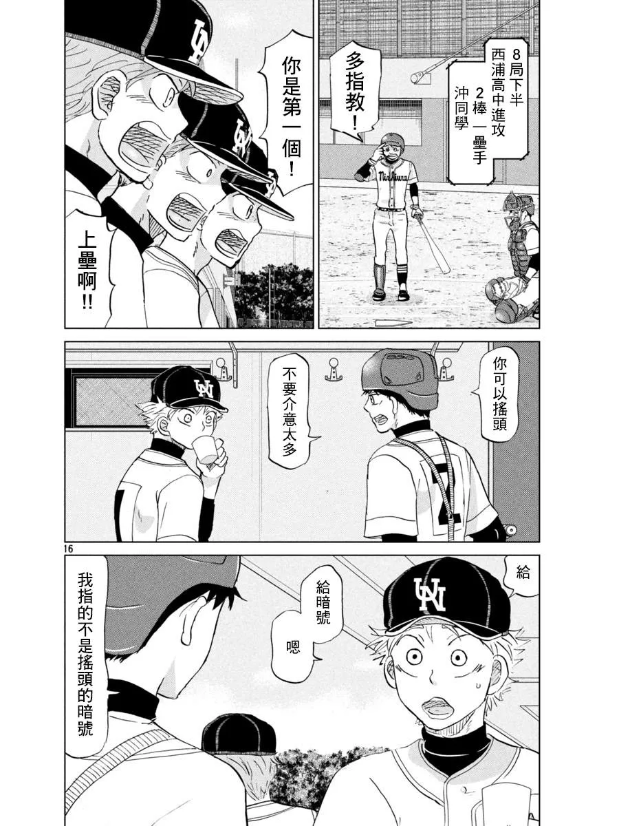 第148话 第17页