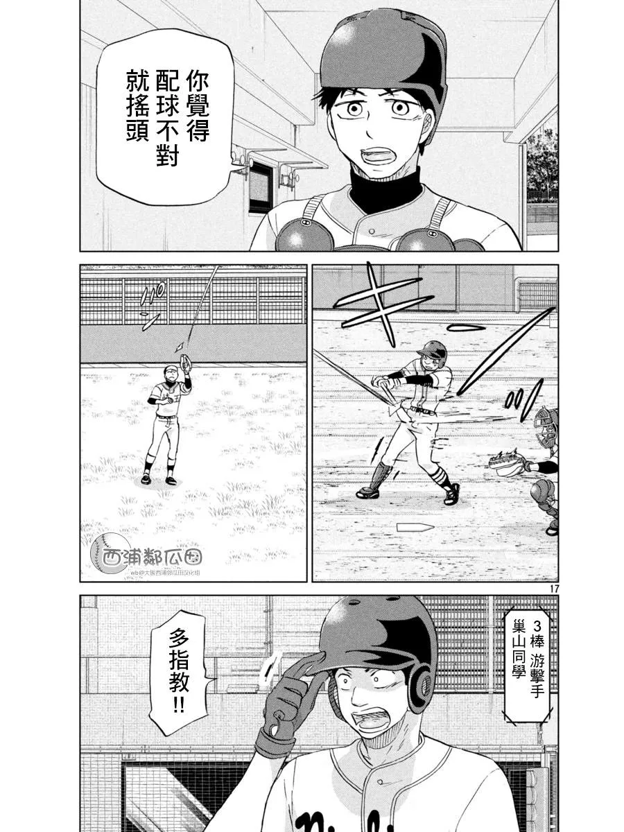 第148话 第18页