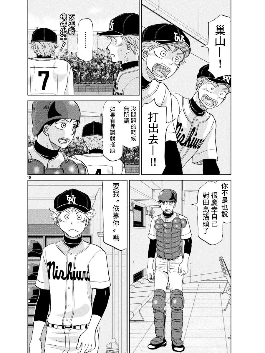 第148话 第19页