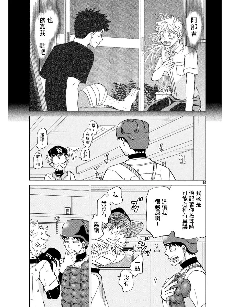第148话 第20页