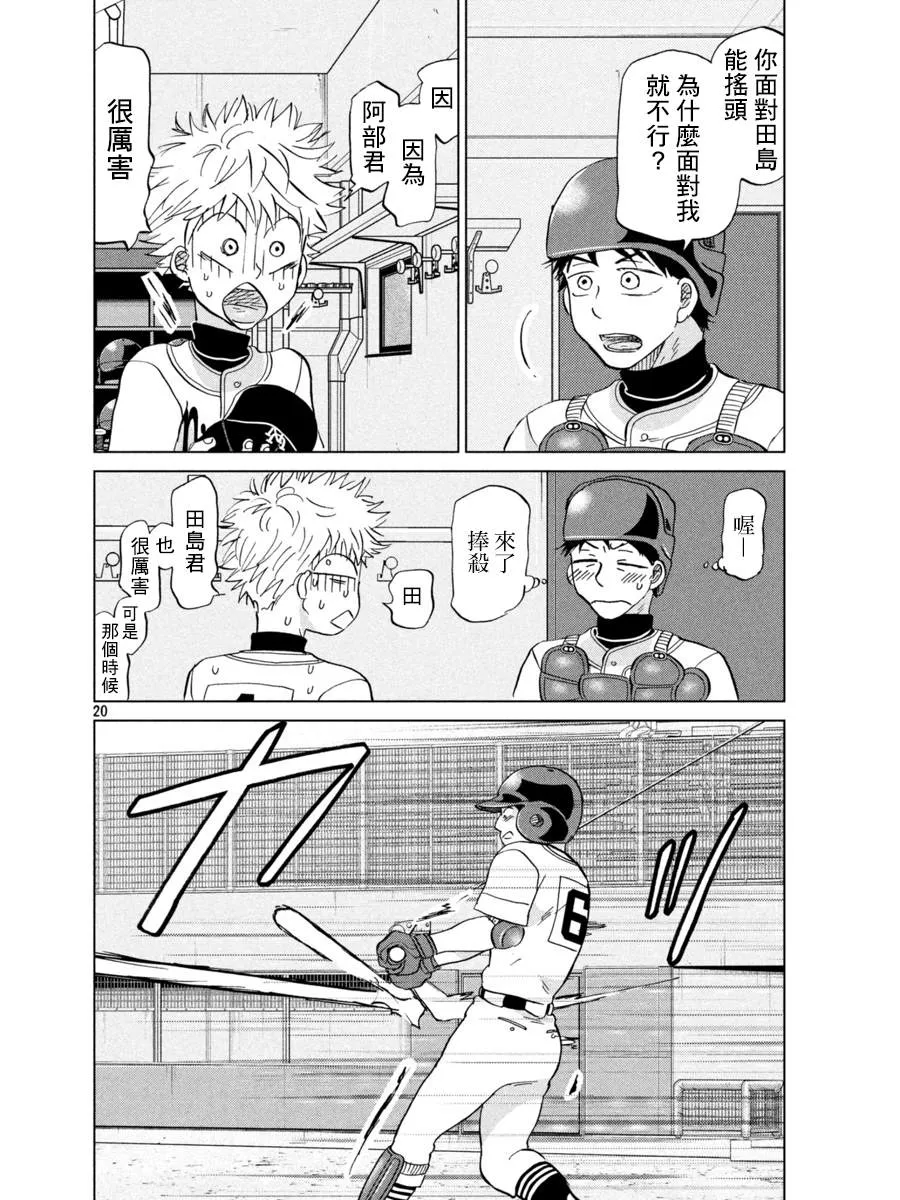 第148话 第21页