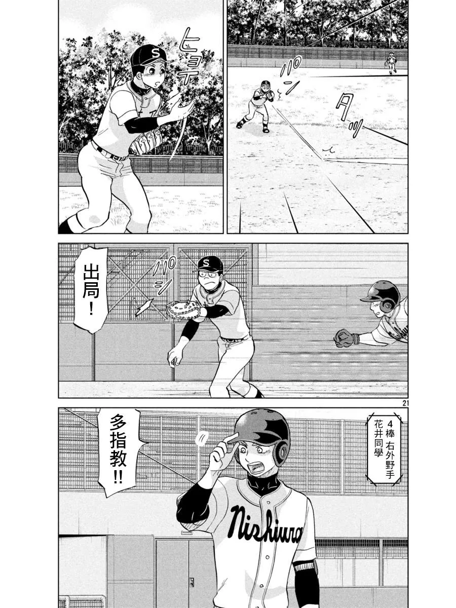 第148话 第22页