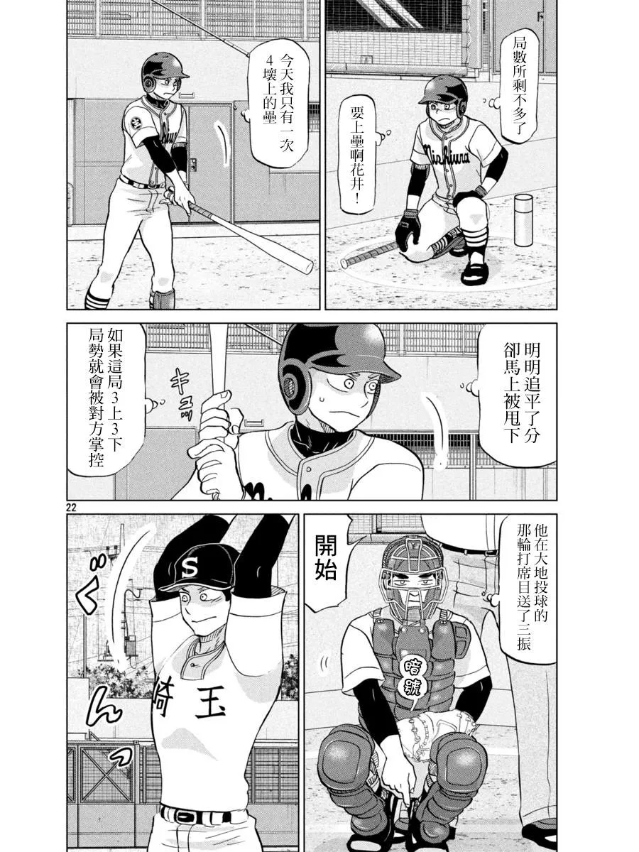 第148话 第23页