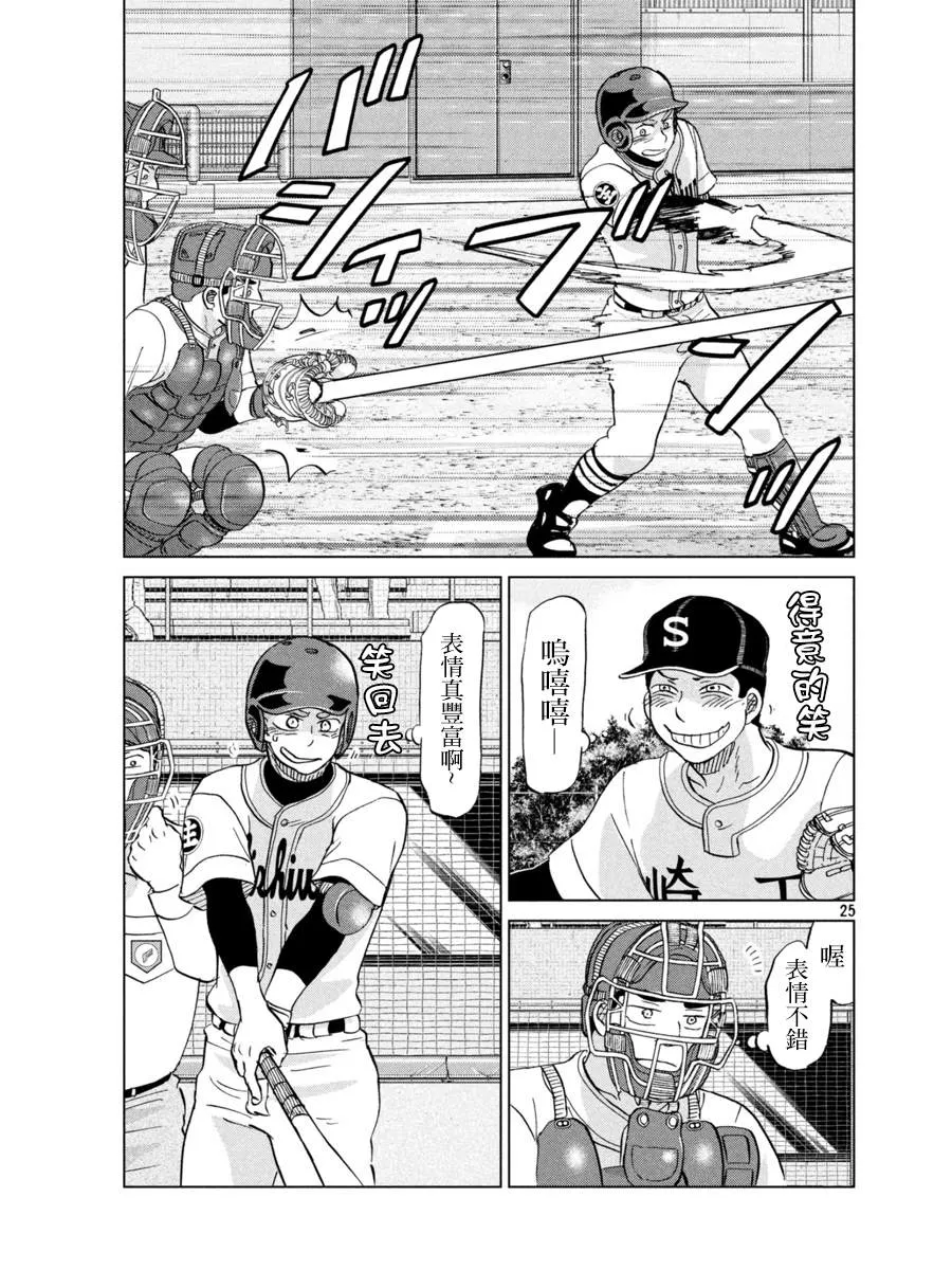 第148话 第26页