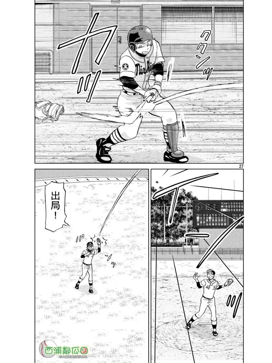 第148话 第28页