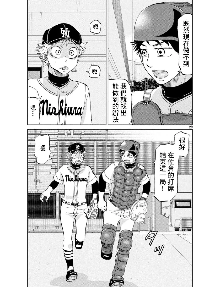 第148话 第30页