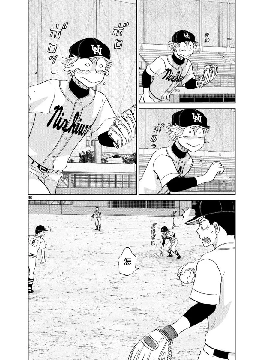 第148话 第31页
