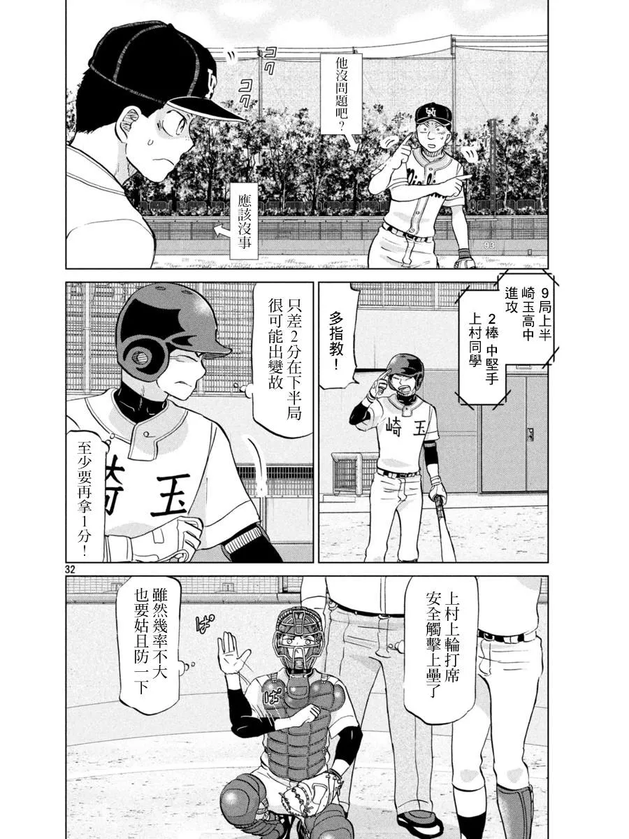 第148话 第33页