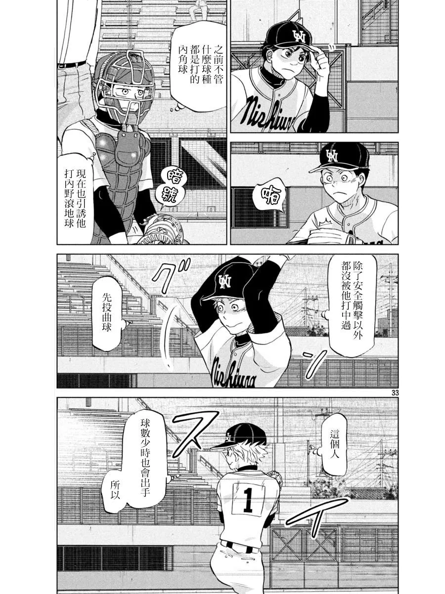 第148话 第34页