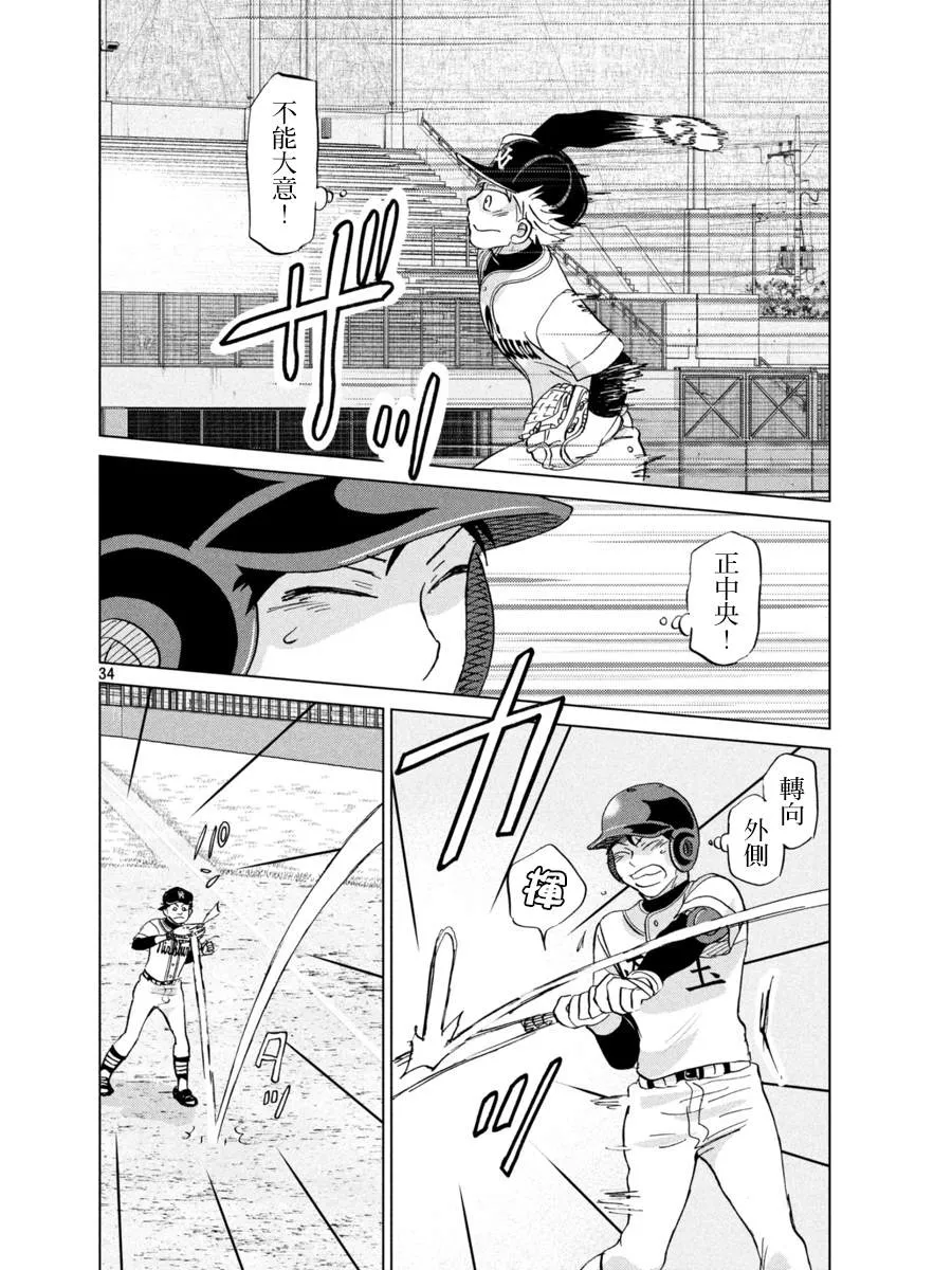 第148话 第35页