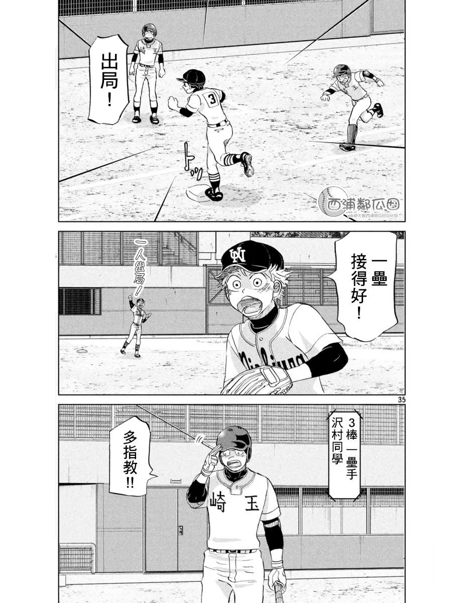 第148话 第36页