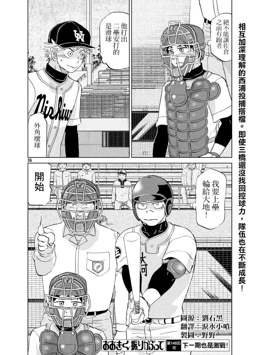 第148话 第37页