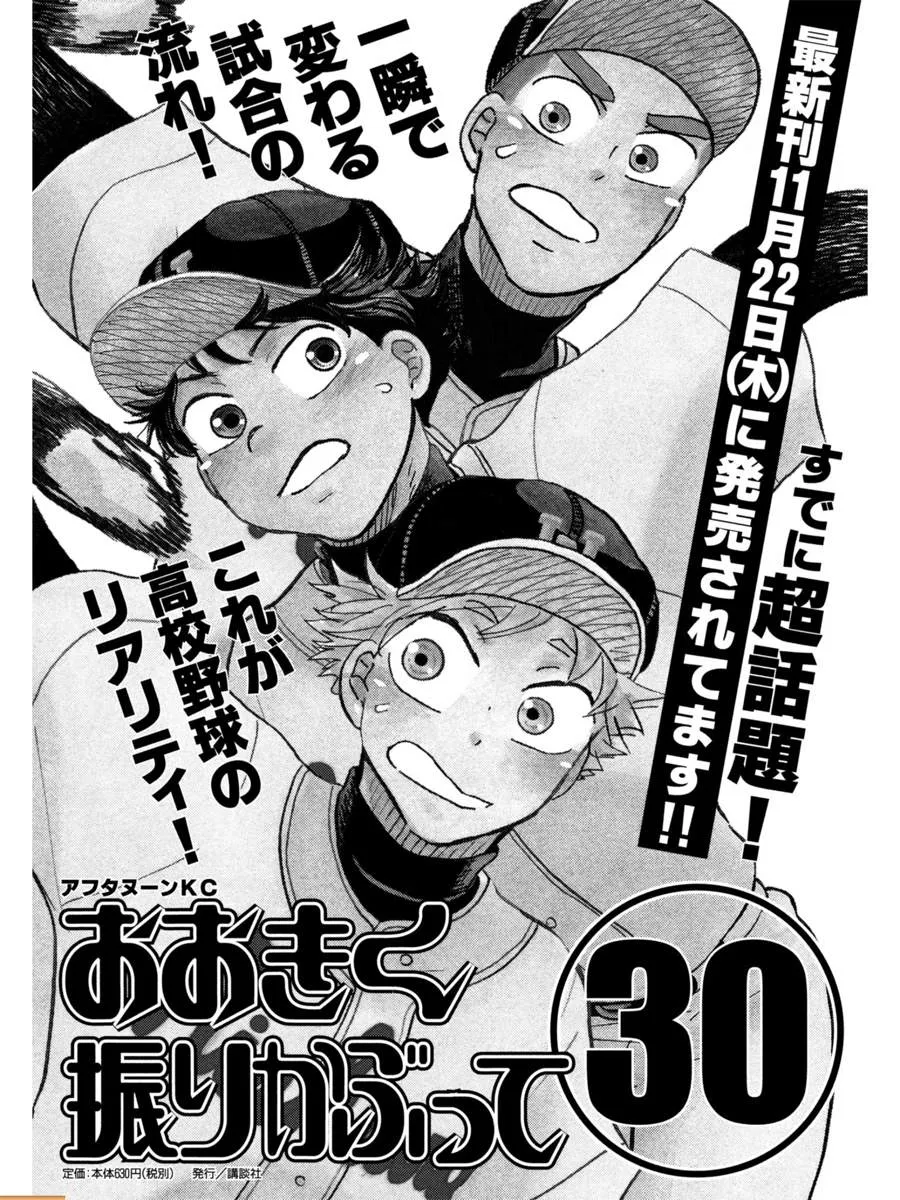 第148话 第38页