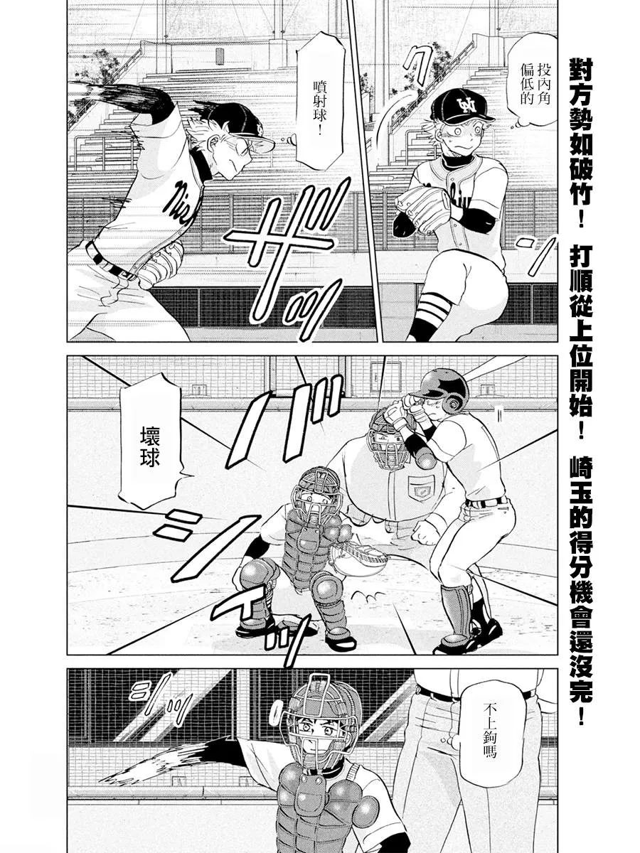 第149话 第2页