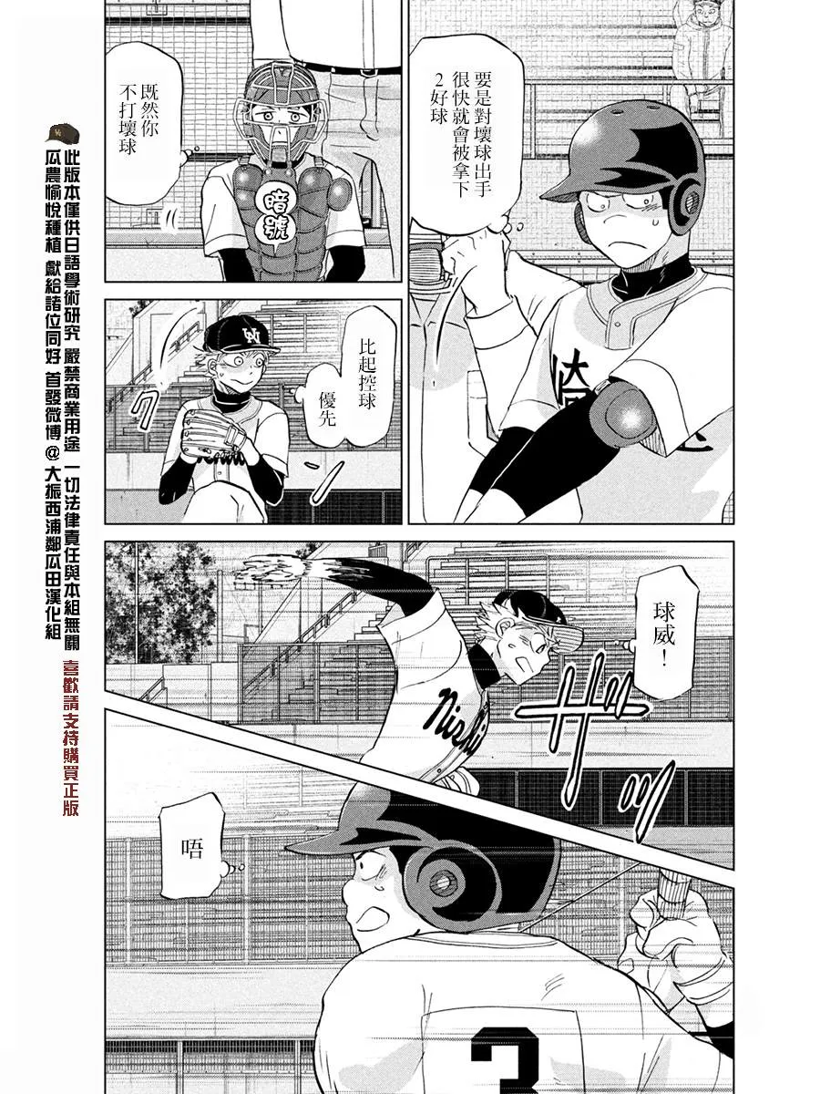第149话 第3页
