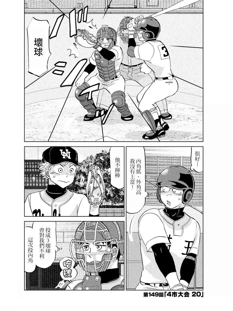 第149话 第4页