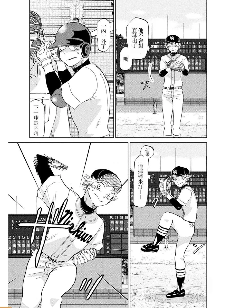 第149话 第5页