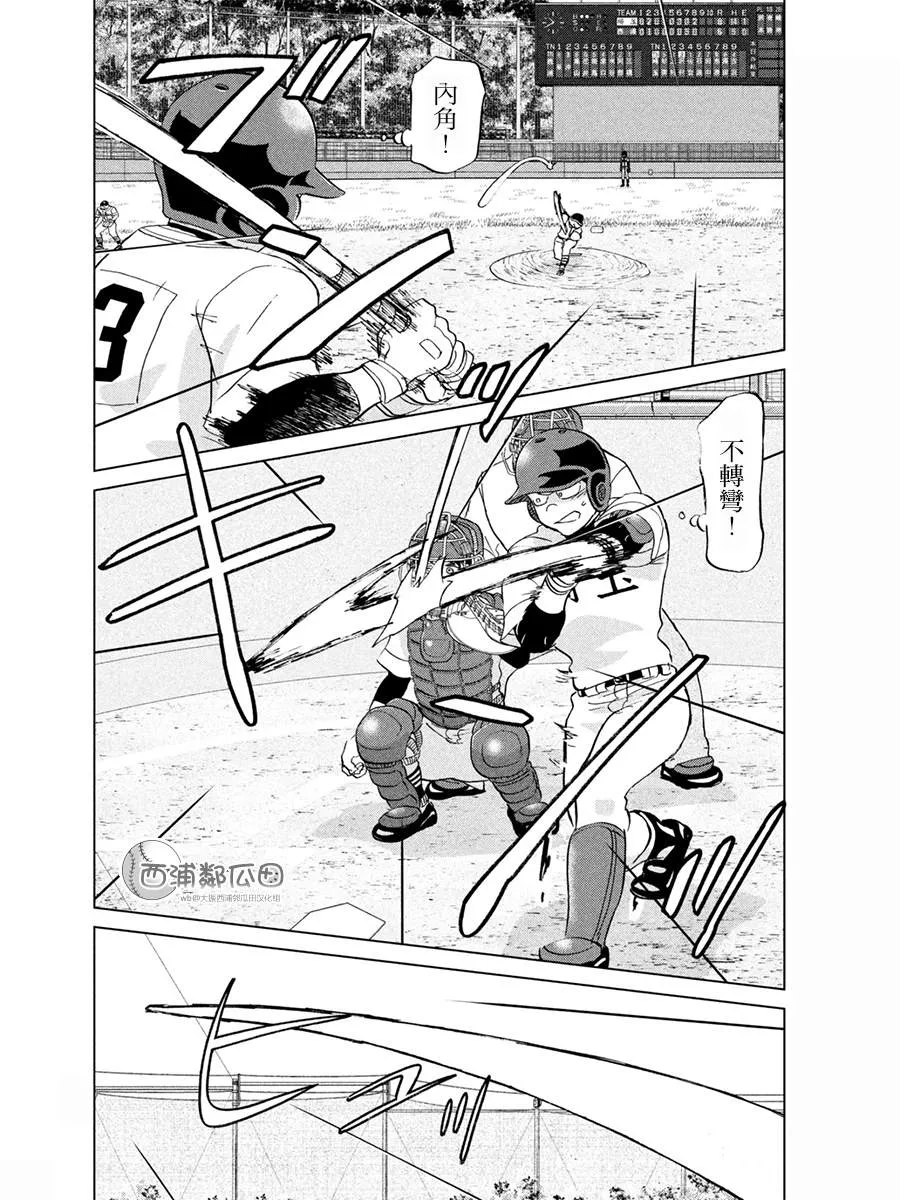 第149话 第6页