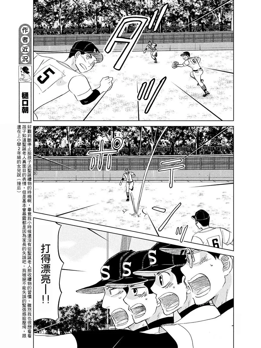 第149话 第7页
