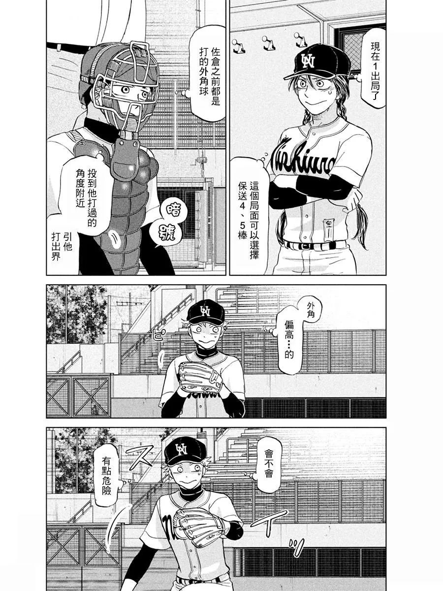 第149话 第10页