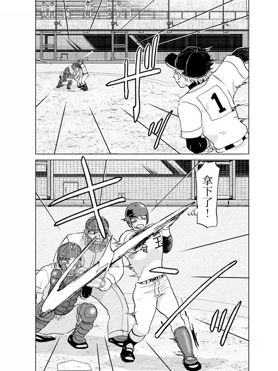 第149话 第11页