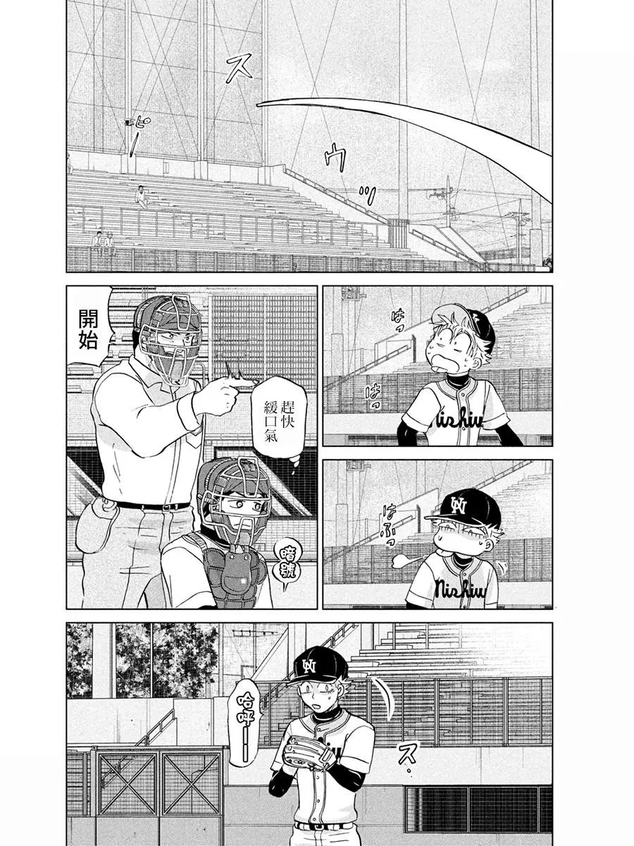 第149话 第12页