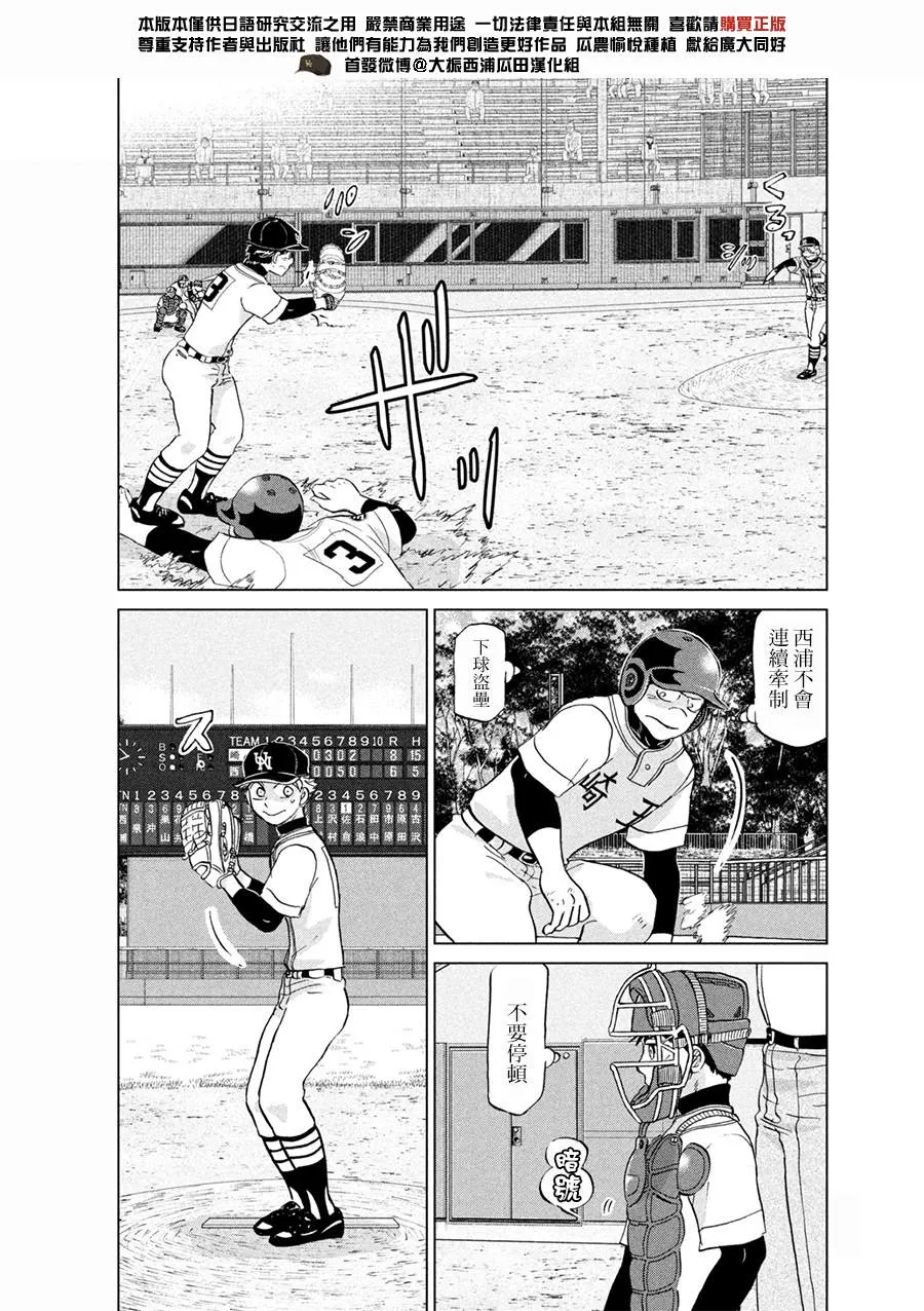 第149话 第13页
