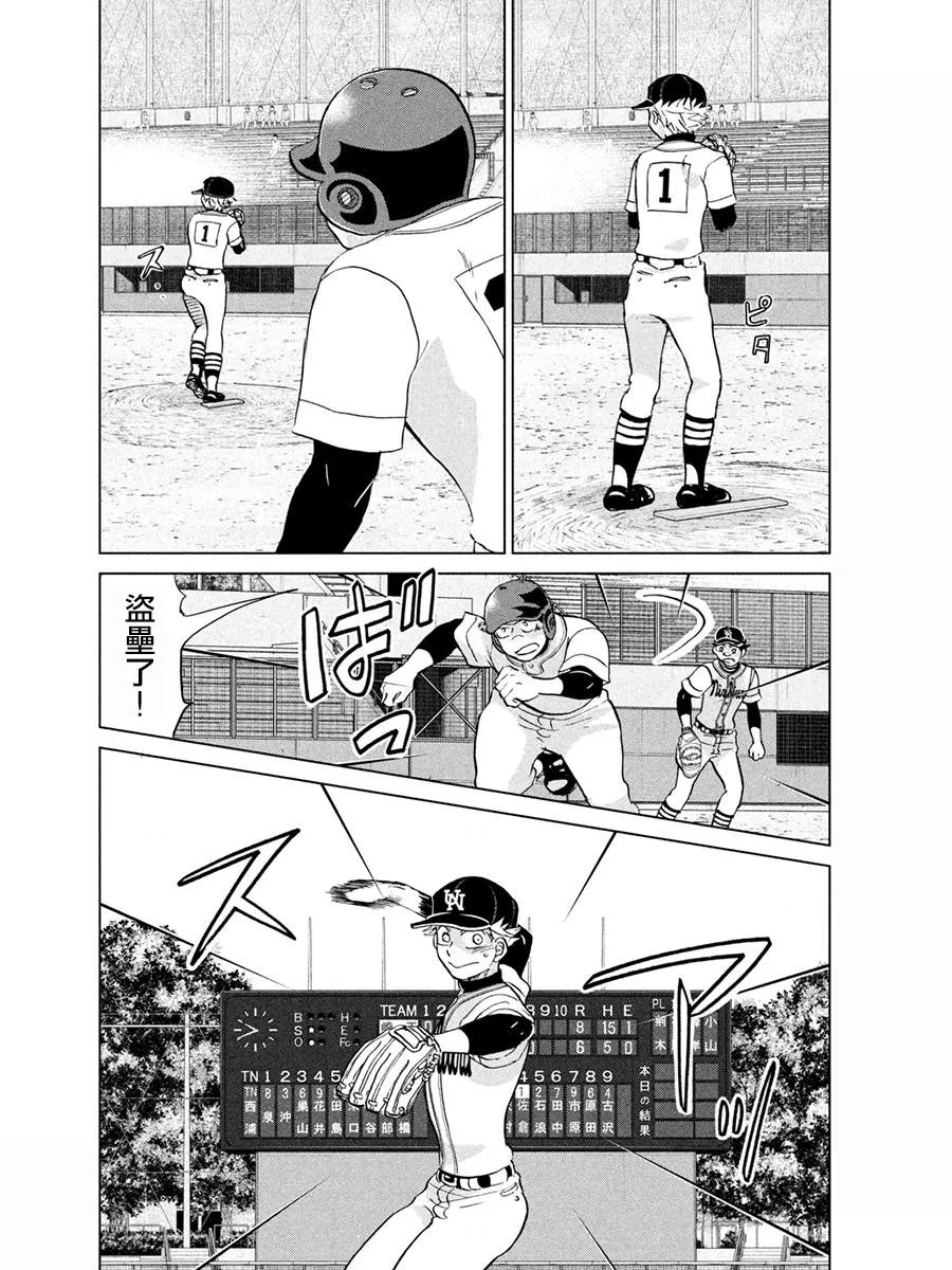 第149话 第14页