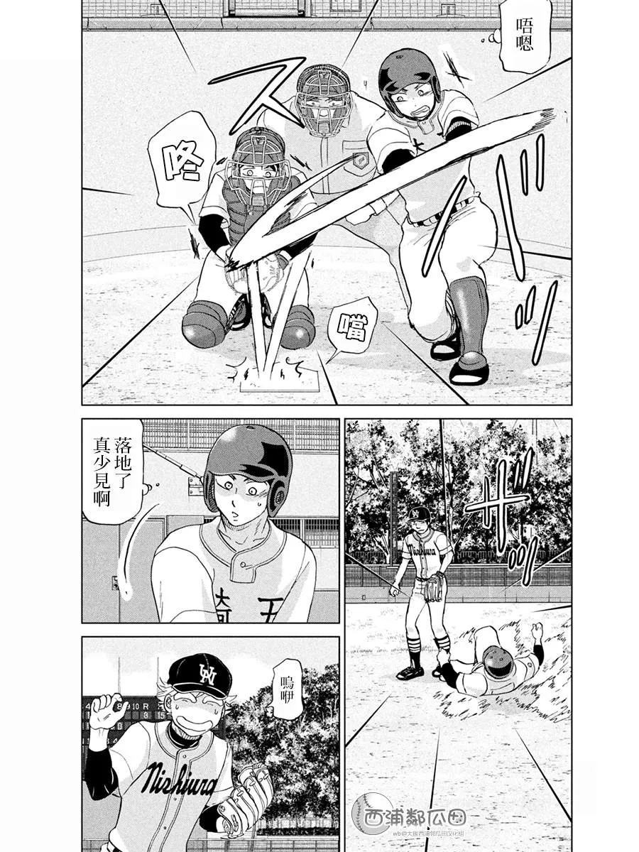 第149话 第15页
