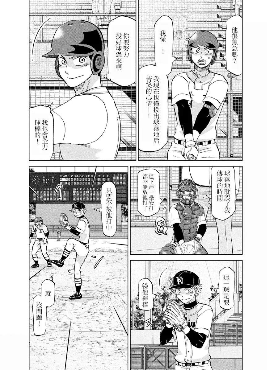第149话 第16页