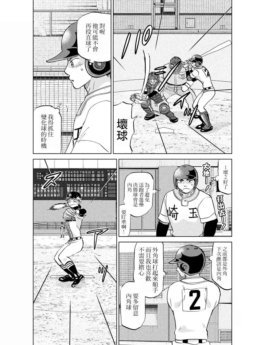第149话 第17页