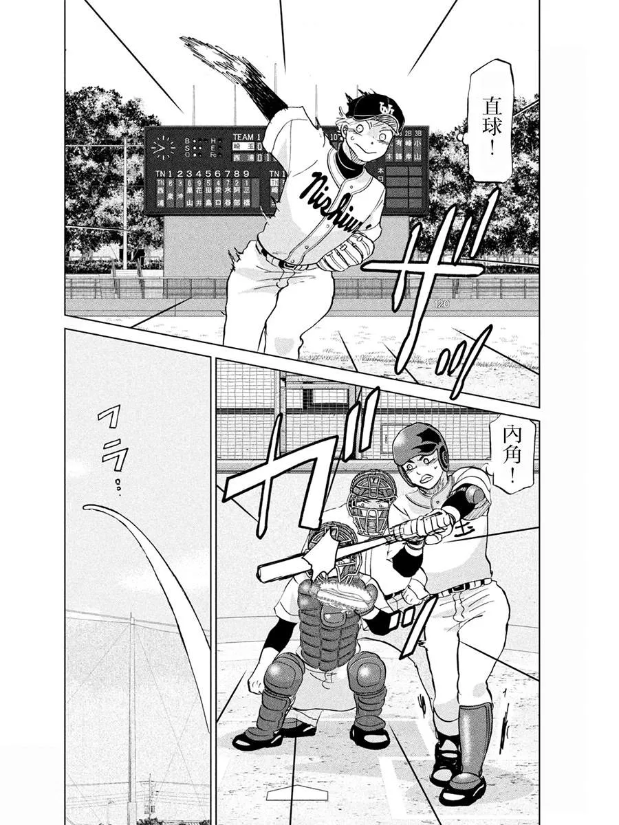 第149话 第18页