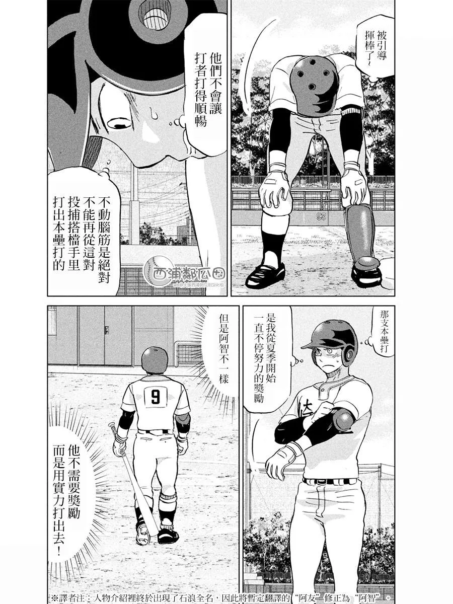 第149话 第20页