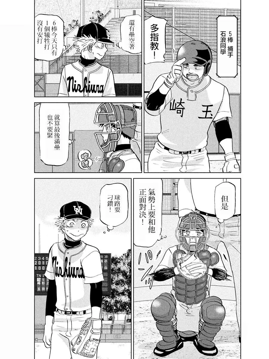 第149话 第21页