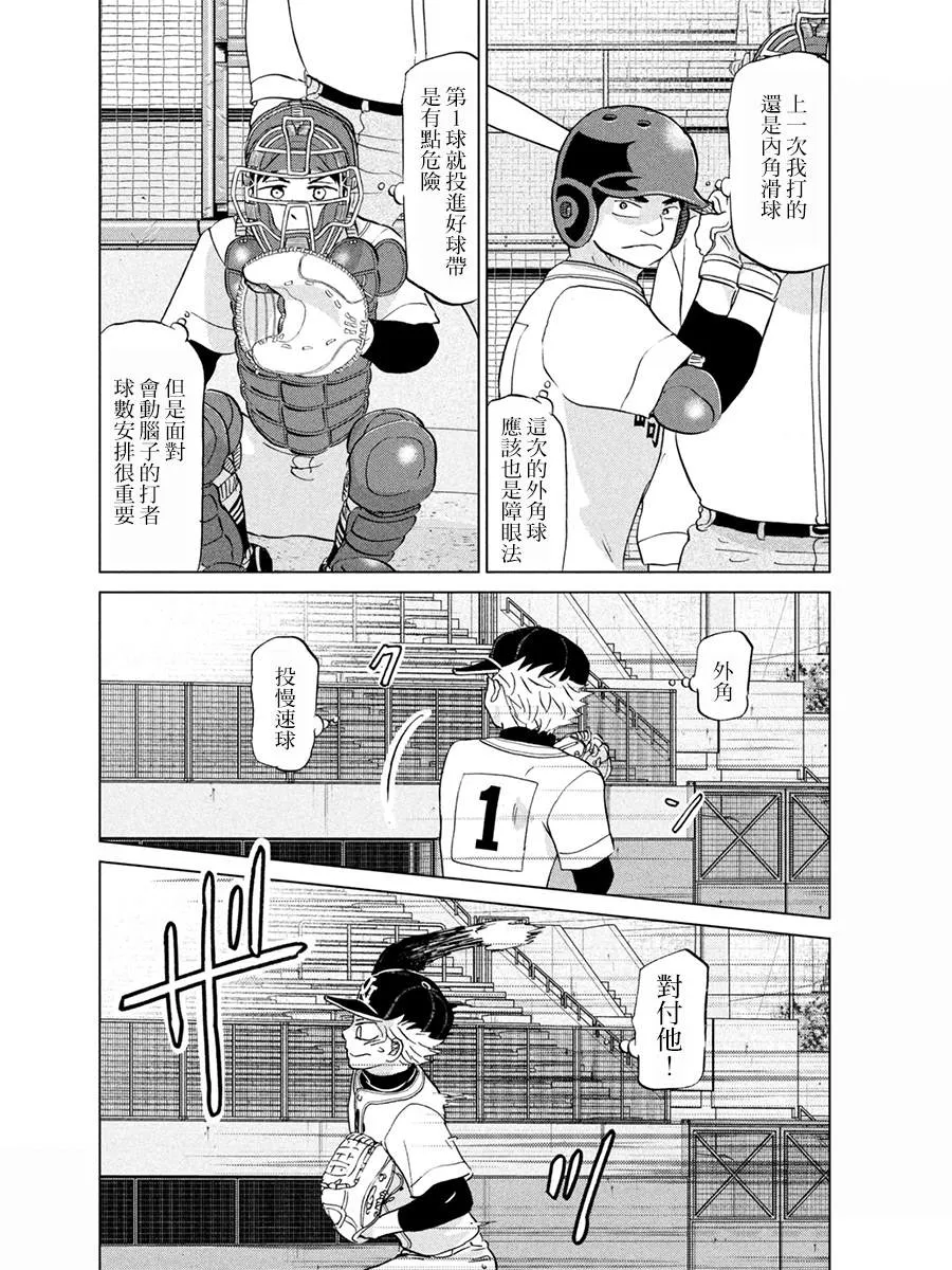第149话 第22页